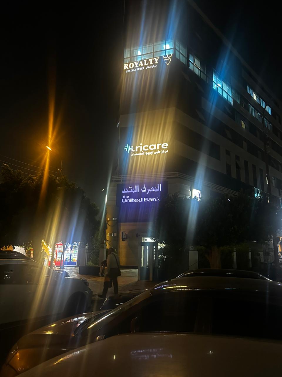 مركز طبي لجميع الخدمات 